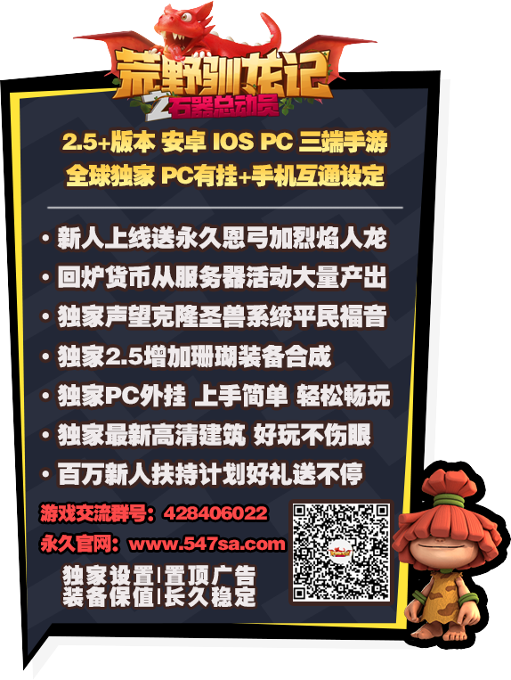 驯龙记推广图.png