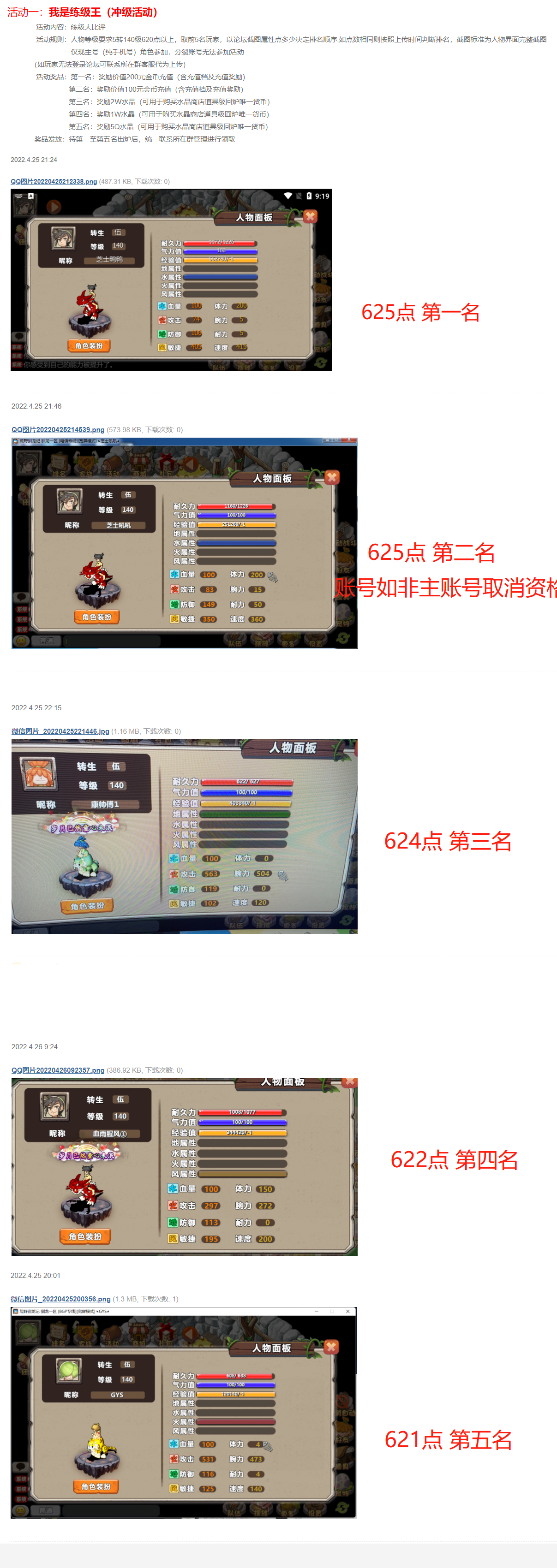 练级比赛活动.png